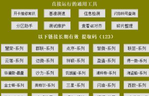 固态SSD硬盘专业维修工具-市面常见SSD开卡工具及教程分享缩略图