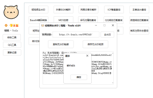 喵喵工具箱v2.0.1 抖音解析/微信清粉等缩略图