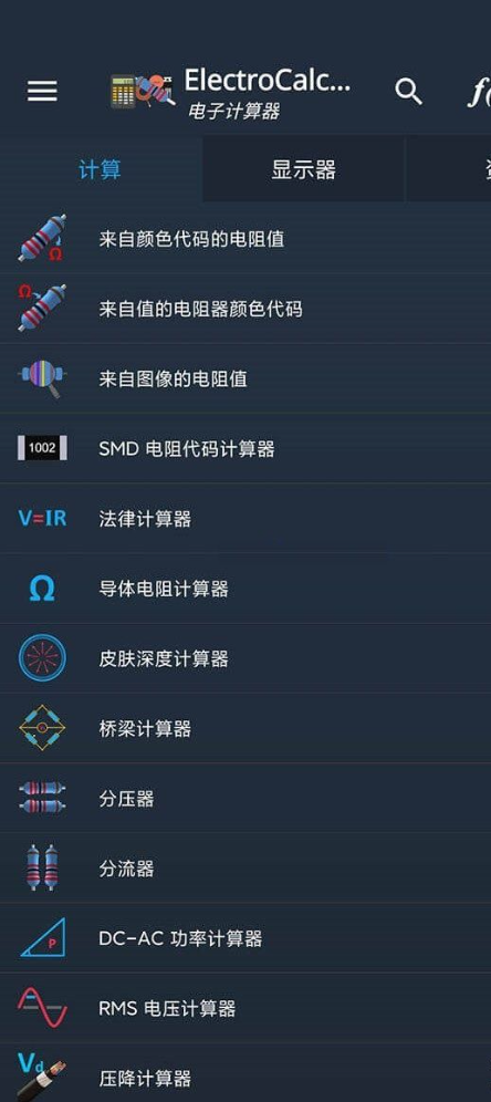 电力电子电路计算器-电工必备电脑DIY圈-电脑DIY,一个分享电脑DIY硬件,电脑软件,软件素材资源,各类教程的博客-鑫屿翔网络电脑DIY圈