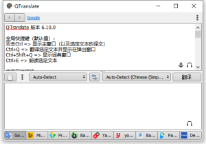 QTranslate v6.10.0 多引擎即时翻译工具中文绿色便携版插图