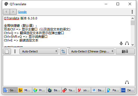QTranslate v6.10.0 多引擎即时翻译工具中文绿色便携版电脑DIY圈-电脑DIY,一个分享电脑DIY硬件,电脑软件,软件素材资源,各类教程的博客-鑫屿翔网络电脑DIY圈