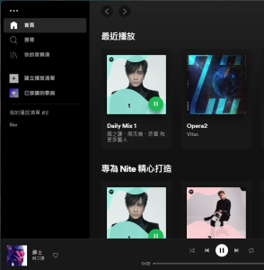 Spotify1.2.31.1205 一个正版流媒体音乐服务平台 PC去广告版插图