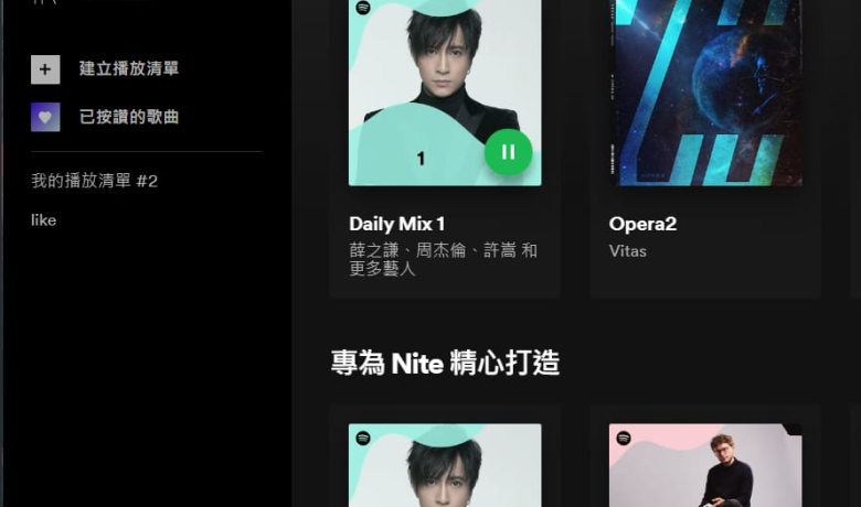 Spotify1.2.31.1205 一个正版流媒体音乐服务平台 PC去广告版缩略图