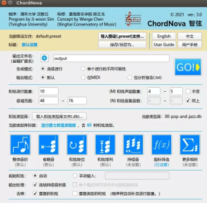 无限和声生成器-免费开源，智弦（ChordNova）插图