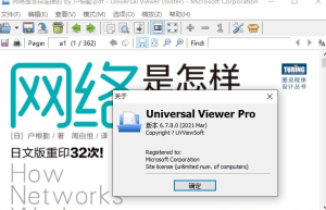 万能文件阅读器Universal Viewer Pro 6.7.8缩略图