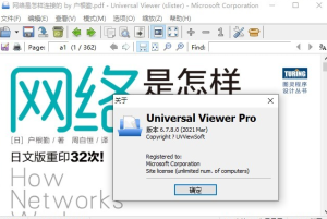 万能文件阅读器Universal Viewer Pro 6.7.8插图