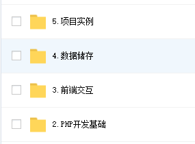 PHP开发全套VIP教程多网盘上传插图2