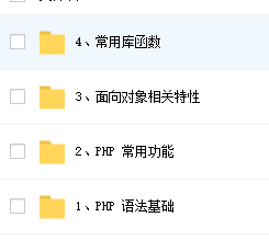 PHP开发全套VIP教程多网盘上传插图1