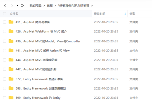 Asp.net全套vip视频课程多网盘上传插图