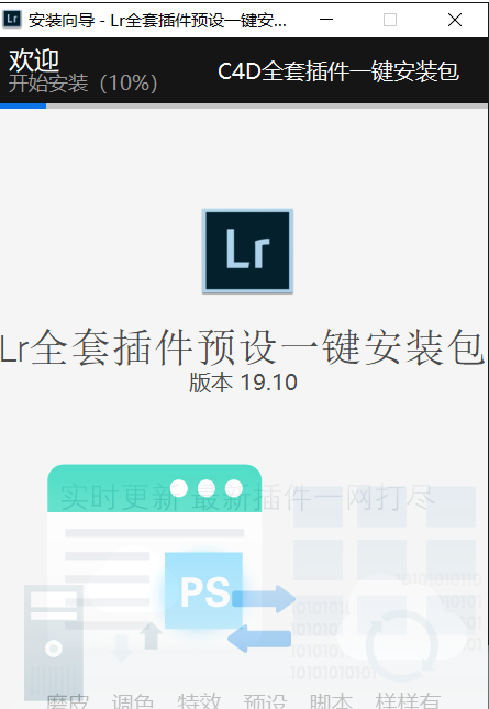 LR插件合集-60多款LR插件一键安装电脑DIY圈-电脑DIY,一个分享电脑DIY硬件,电脑软件,软件素材资源,各类教程的博客-鑫屿翔网络电脑DIY圈