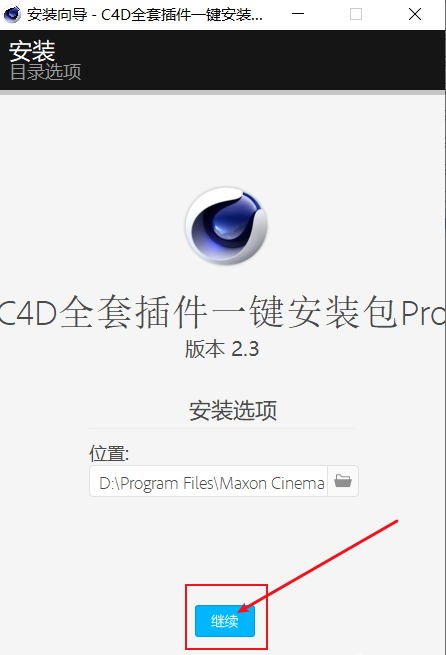C4D插件-60多款C4D插件一键安装电脑DIY圈-电脑DIY,一个分享电脑DIY硬件,电脑软件,软件素材资源,各类教程的博客-鑫屿翔网络电脑DIY圈