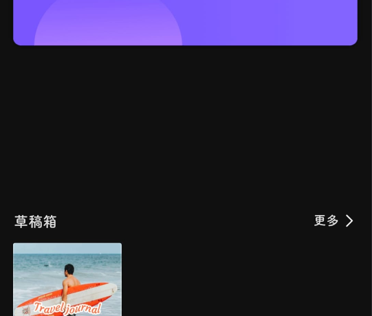 VivaCut是一款专业的 视频剪辑 软件-VivaCut v3.6.6学习版缩略图