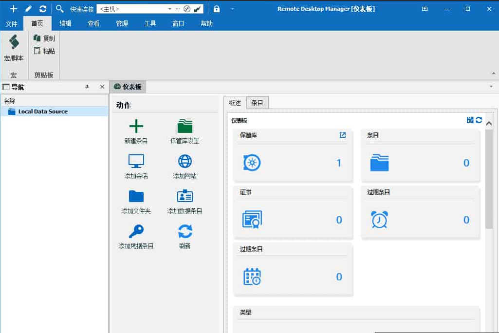 Remote Desktop Manager Enterprise 2023.2.10 学习版电脑DIY圈-电脑DIY,一个分享电脑DIY硬件,电脑软件,软件素材资源,各类教程的博客-鑫屿翔网络电脑DIY圈