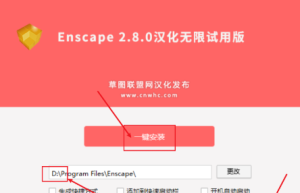 SketchUp插件-Enscape2.8缩略图