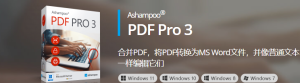 阿香婆Ashampoo PDF Pro 3.0.8 学习版插图