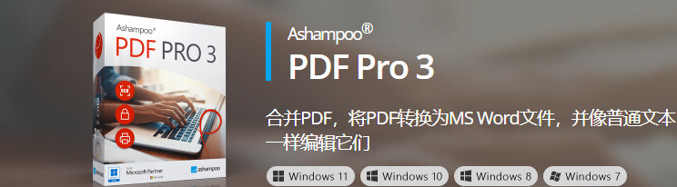 阿香婆Ashampoo PDF Pro 3.0.8 学习版电脑DIY圈-电脑DIY,一个分享电脑DIY硬件,电脑软件,软件素材资源,各类教程的博客-鑫屿翔网络电脑DIY圈