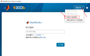 MathWorks MATLAB 2022b中文版软件免费下载及安装教程插图3