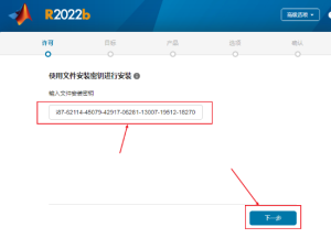 MathWorks MATLAB 2022b中文版软件免费下载及安装教程插图5
