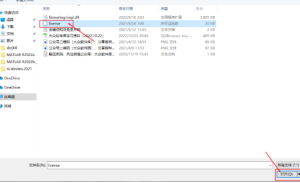 MathWorks MATLAB 2022b中文版软件免费下载及安装教程插图7