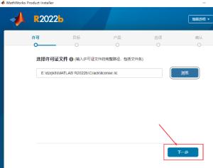 MathWorks MATLAB 2022b中文版软件免费下载及安装教程插图8