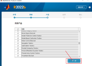 MathWorks MATLAB 2022b中文版软件免费下载及安装教程插图10