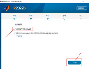 MathWorks MATLAB 2022b中文版软件免费下载及安装教程插图11