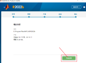 MathWorks MATLAB 2022b中文版软件免费下载及安装教程插图12