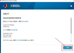 MathWorks MATLAB 2022b中文版软件免费下载及安装教程插图14