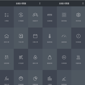 全能计算器APP(语音计算器)v22.0.2 去广告版插图