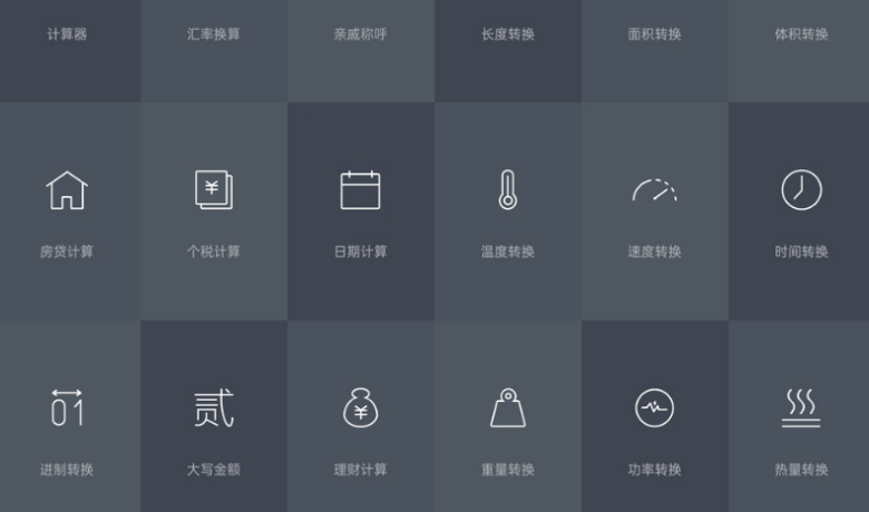 全能计算器APP(语音计算器)v22.0.2 去广告版缩略图