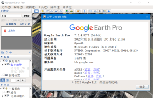 谷歌地球PC版 Google Earth Pro v7.3.6.10155一款Google公司推出的查看卫星图像,地图,地形和3D建筑的地图软件插图1