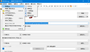 文件比较工具WinMerge中文绿色版 v2.16.46插图3