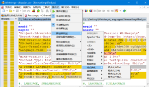 文件比较工具WinMerge中文绿色版 v2.16.38插图