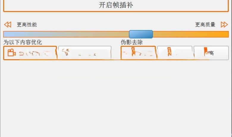 SVP4 4.1.0.111 学习版 – 视频补帧缩略图