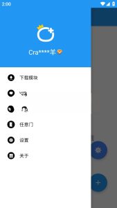 团团分身 1.3.4 学习版插图