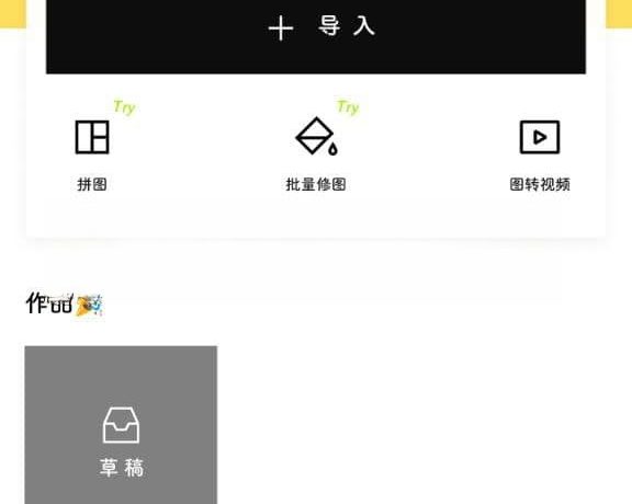 醒图app v8.7.1一款功能强大的全能修图app缩略图