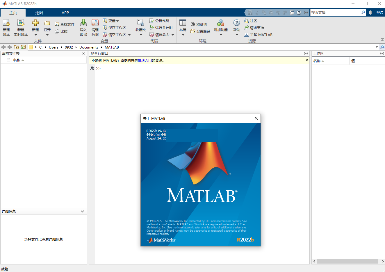 MATLAB R2022b 9.13.0 Update 1 学习版密钥安装+永久激活许可教程电脑DIY圈-电脑DIY,一个分享电脑DIY硬件,电脑软件,软件素材资源,各类教程的博客-鑫屿翔网络电脑DIY圈