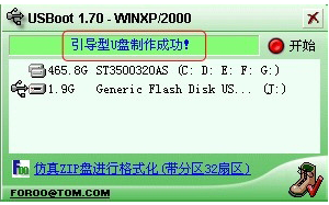 优盘拯救软件-USBboot万能u盘修复工具 v1.67+v1.70 绿色版 优盘免格式化修复插图9