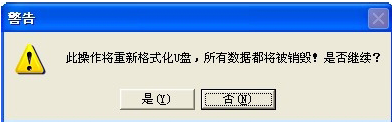 优盘拯救软件-USBboot万能u盘修复工具 v1.67+v1.70 绿色版 优盘免格式化修复插图6