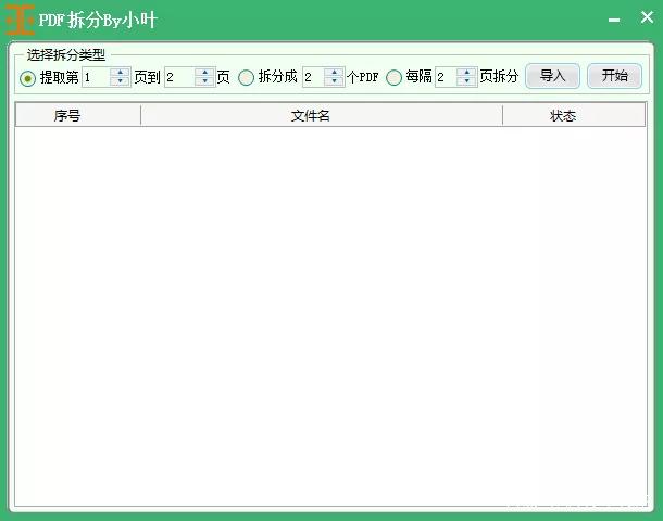 office办公软件绝对是使用频率最高的工具之一—officeTools工具集插图5