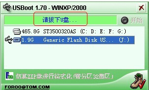 优盘拯救软件-USBboot万能u盘修复工具 v1.67+v1.70 绿色版 优盘免格式化修复插图7