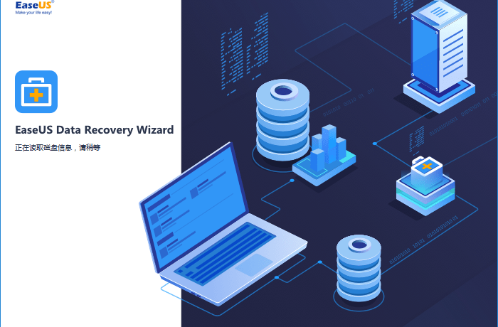 EaseUS Data Recovery Wizard v17.0 (1121)中文绿色便携版一款专业数据恢复软件缩略图