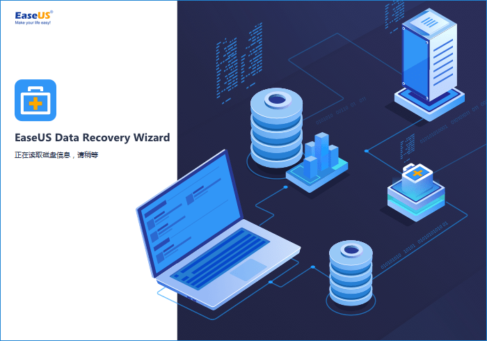 EaseUS Data Recovery Wizard v17.0 (1121)中文绿色便携版一款专业数据恢复软件电脑DIY圈-电脑DIY,一个分享电脑DIY硬件,电脑软件,软件素材资源,各类教程的博客-鑫屿翔网络电脑DIY圈