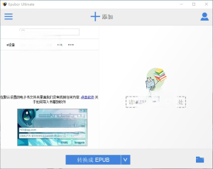 Epubor Ultimate Converter v3.0.12.707 电子书格式转换器插图