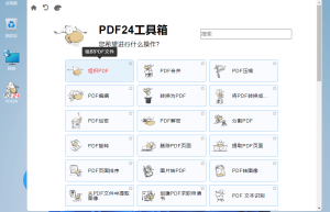 PDF24 Creator v11.16.0 一款完全免费实用的PDF工具箱缩略图