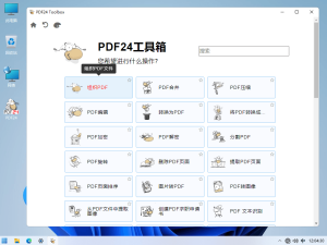 PDF24 Creator v11.16.0 一款完全免费实用的PDF工具箱插图