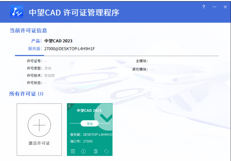 中望CAD2023 SP2(CAD制图软件)中文破解版电脑DIY圈-电脑DIY,一个分享电脑DIY硬件,电脑软件,软件素材资源,各类教程的博客-鑫屿翔网络电脑DIY圈