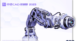 中望CAD机械版2024 SP1.2最新简体中文破解版插图