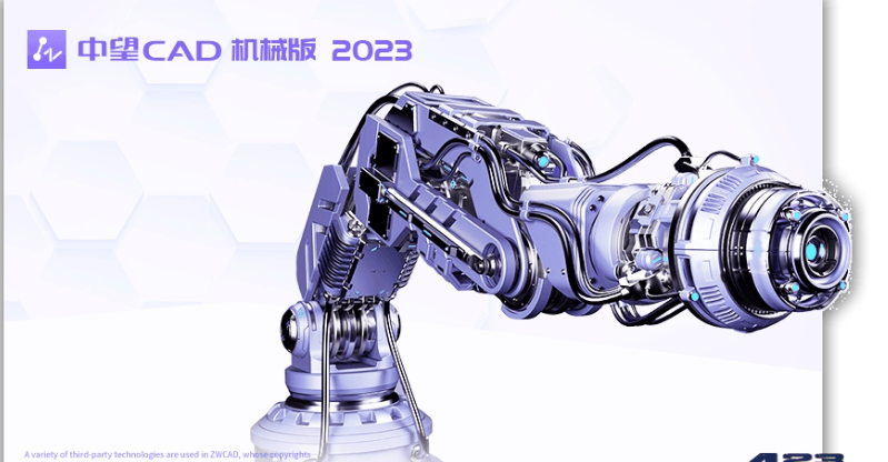 中望CAD机械版2024 SP1.3最新简体中文破解版电脑DIY圈-电脑DIY,一个分享电脑DIY硬件,电脑软件,软件素材资源,各类教程的博客-鑫屿翔网络电脑DIY圈