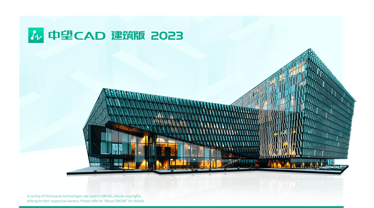 中望CAD建筑版2024 SP1.3最新简体中文破解版电脑DIY圈-电脑DIY,一个分享电脑DIY硬件,电脑软件,软件素材资源,各类教程的博客-鑫屿翔网络电脑DIY圈